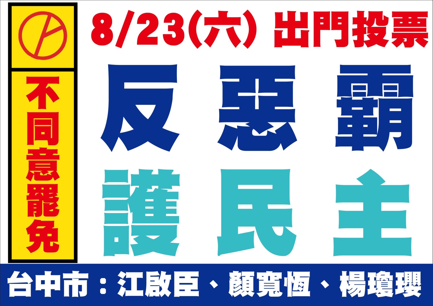民眾之窗 1