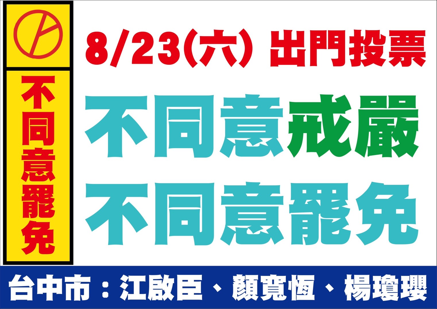 民眾之窗 2