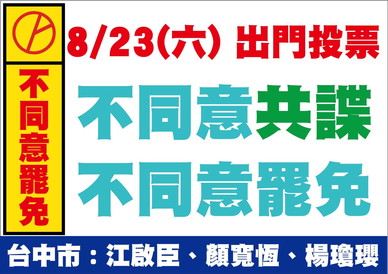 民眾之窗 3