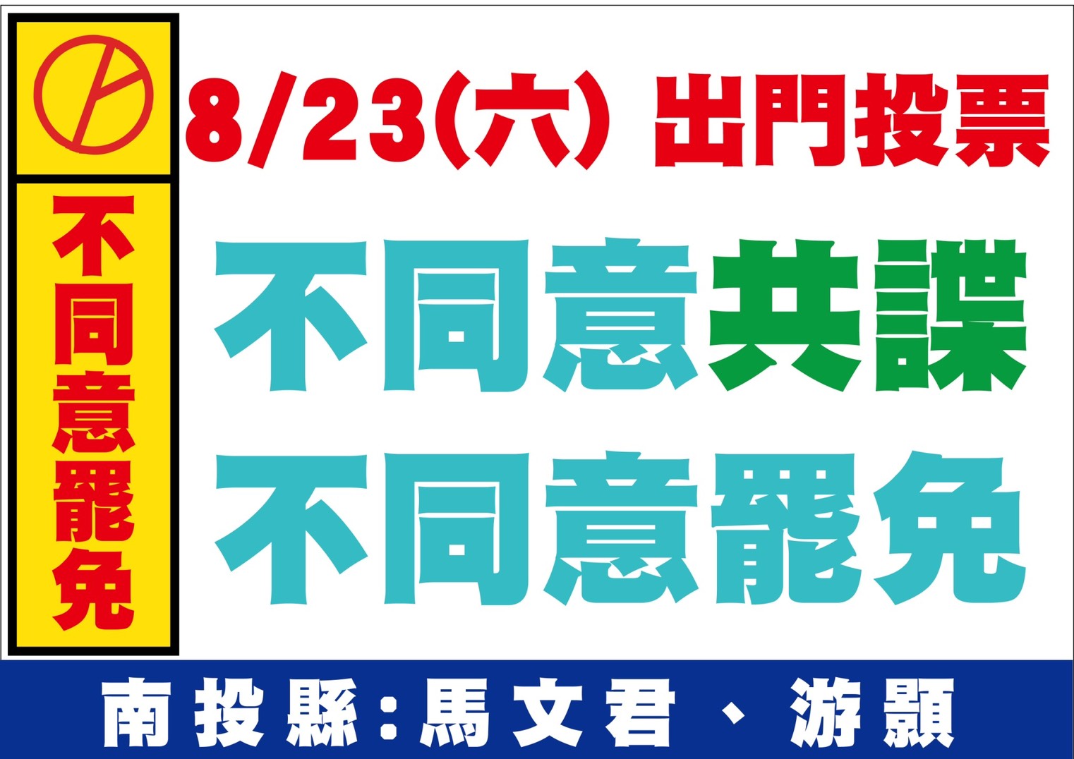 民眾之窗 4