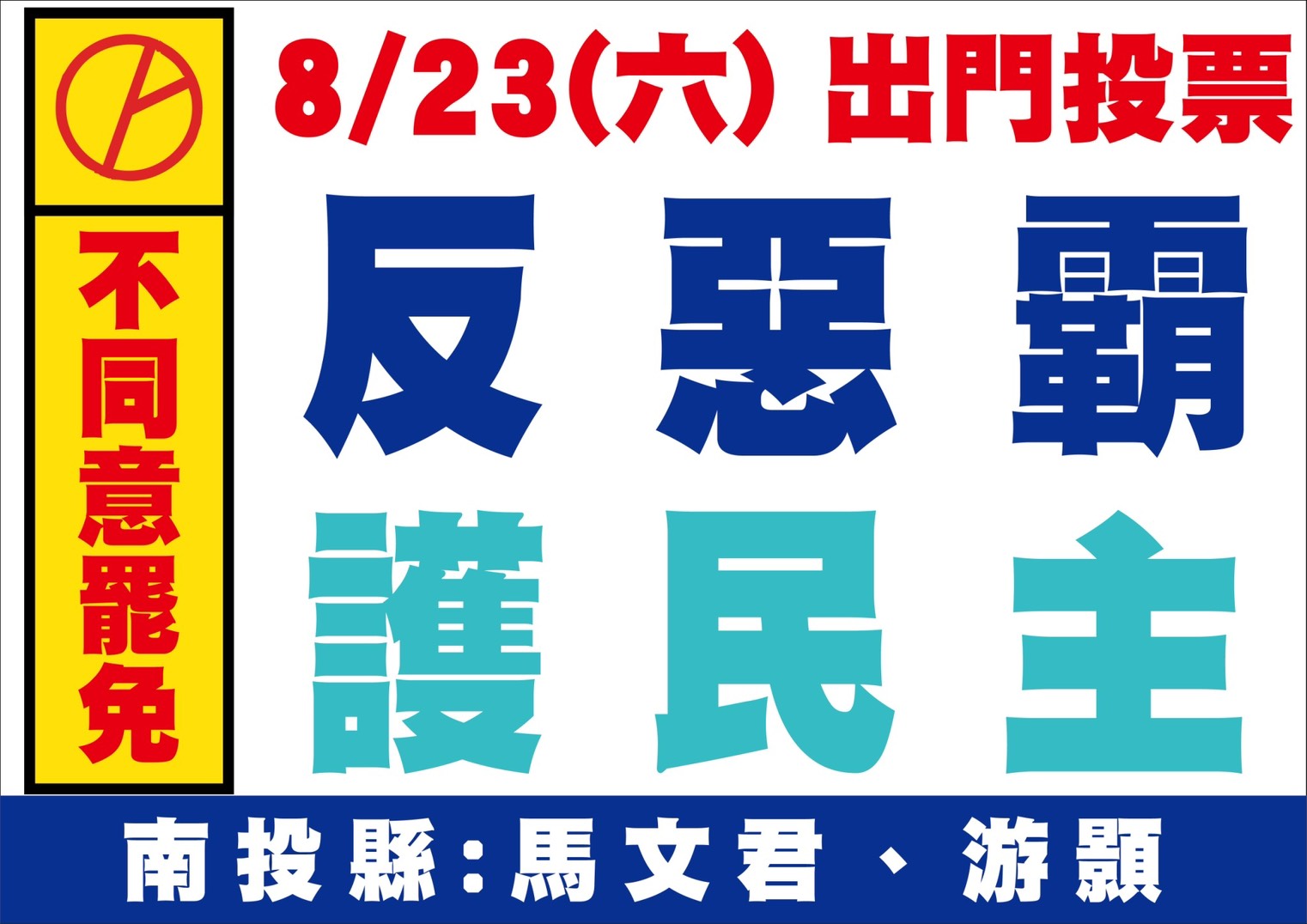 民眾之窗 6