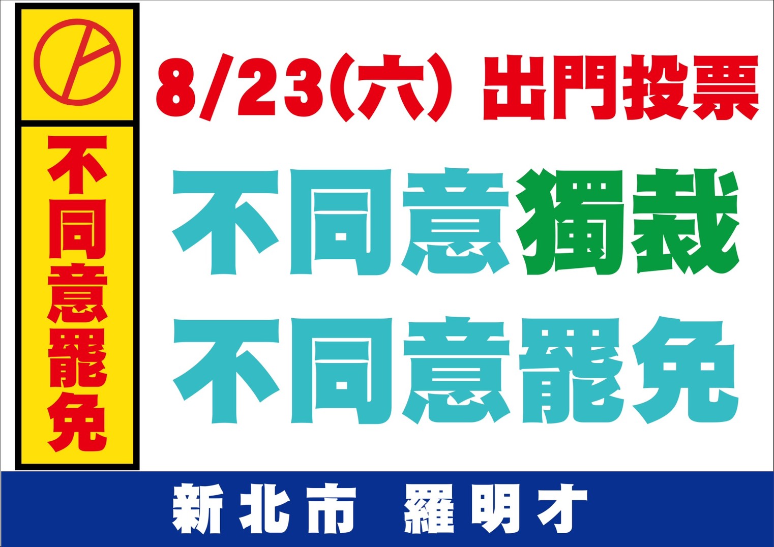 民眾之窗 8