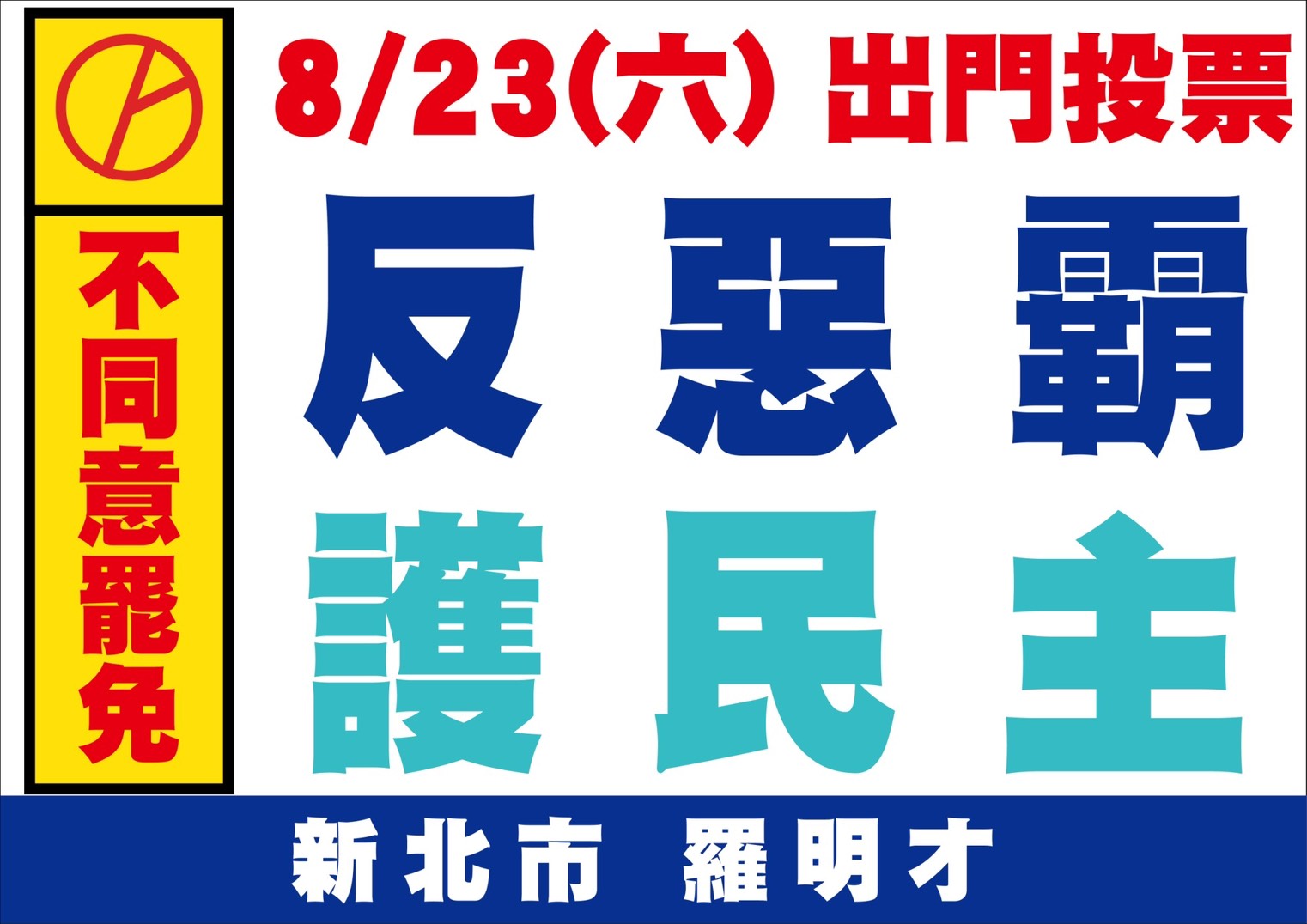 民眾之窗 9