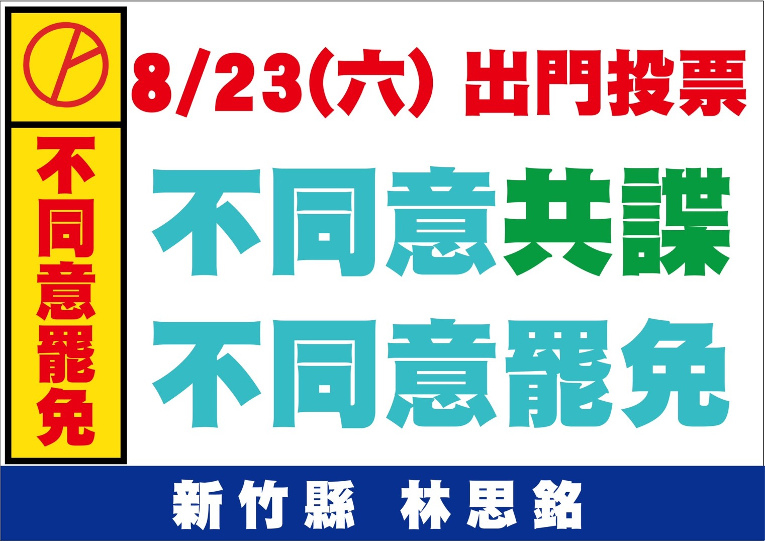 民眾之窗 10