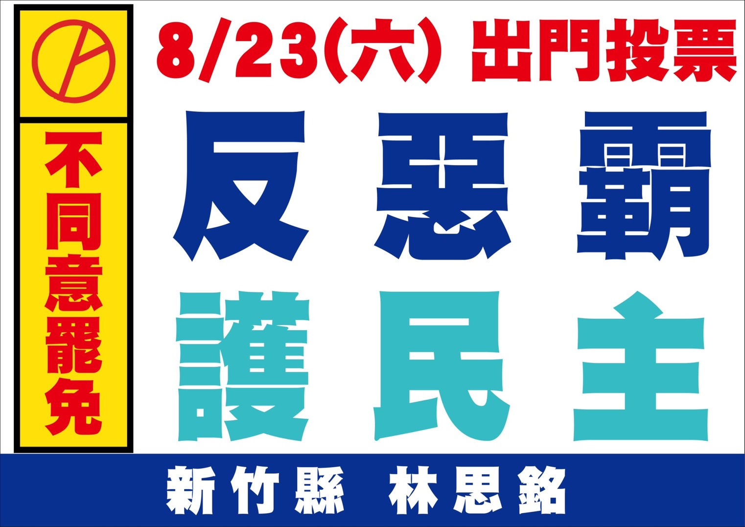 民眾之窗 11