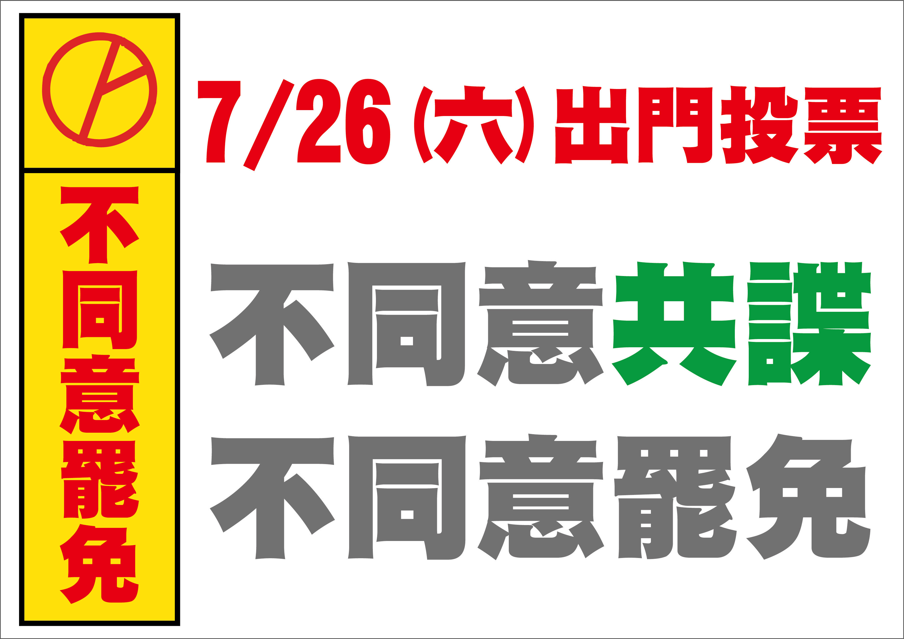 民眾之窗 2