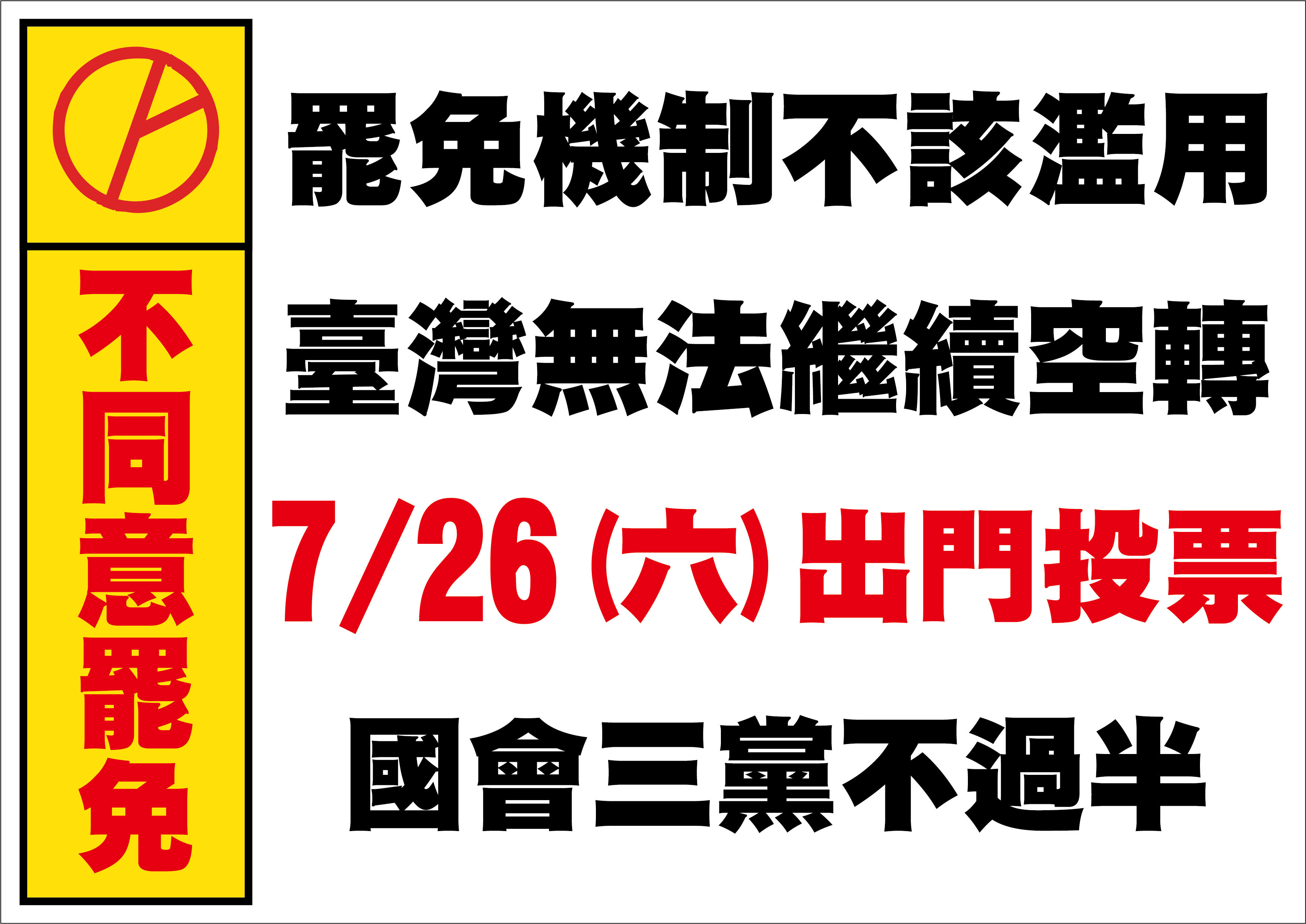 民眾之窗 4