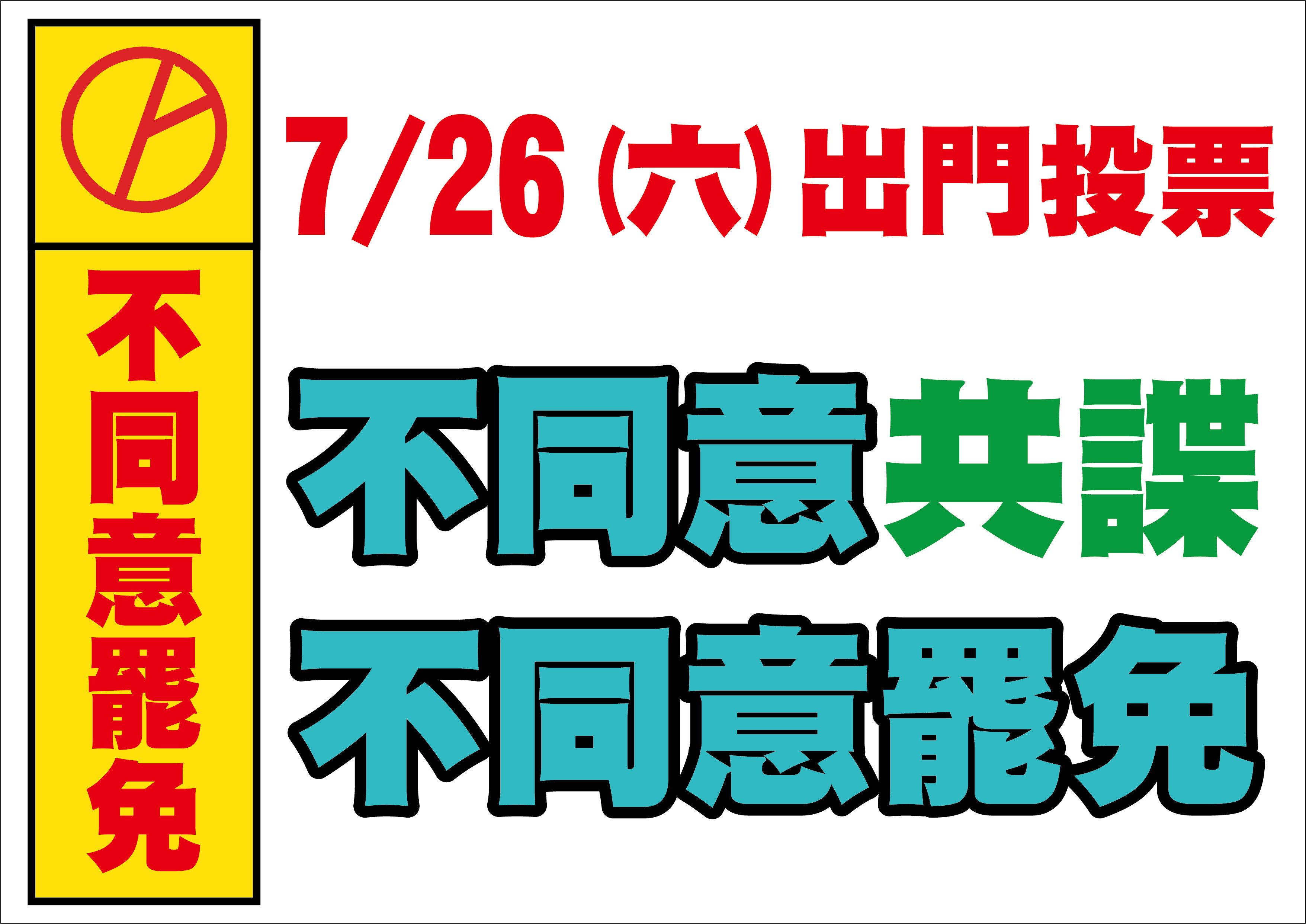 民眾之窗 7