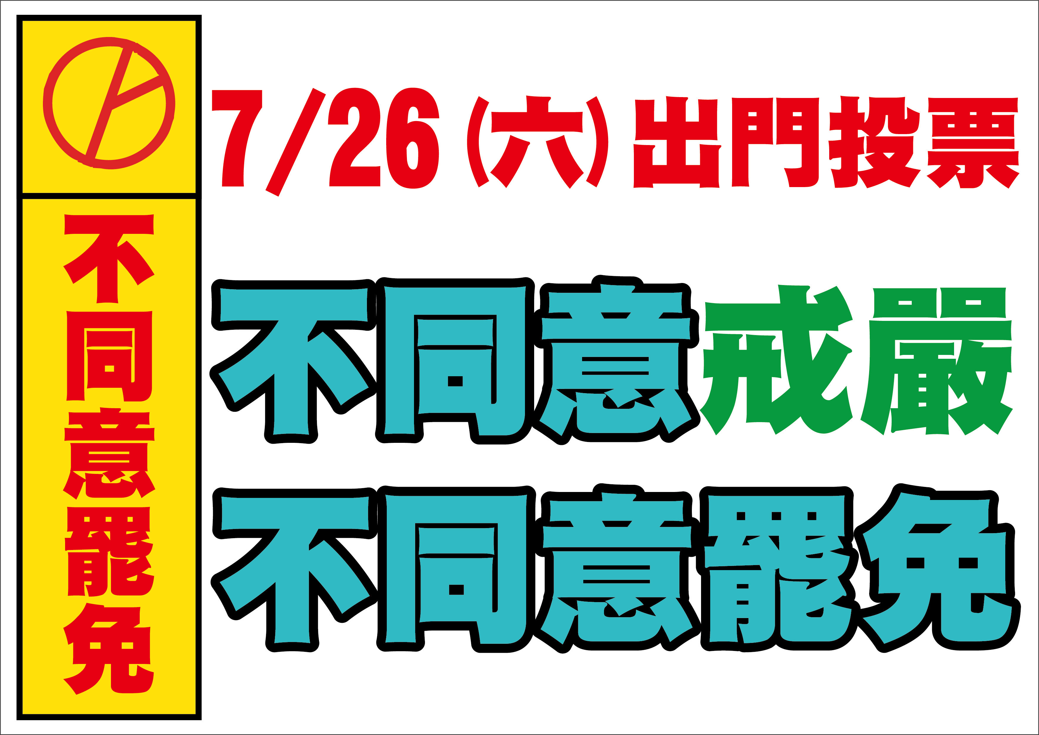 民眾之窗 8