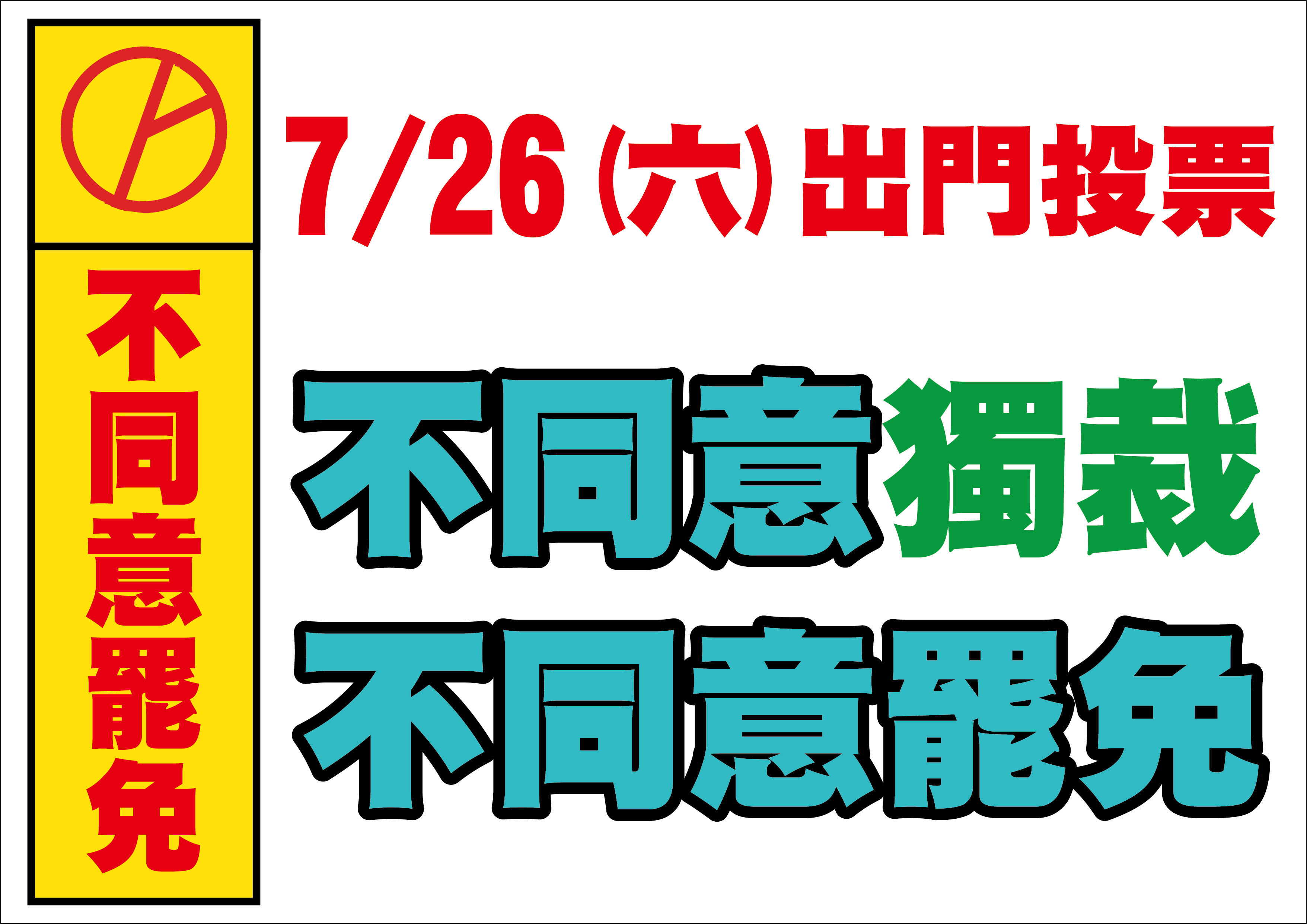 民眾之窗 9